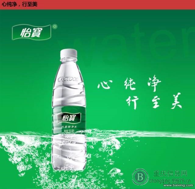 江北桶装水-价格实惠 量大从优 服务快捷 源德送水
