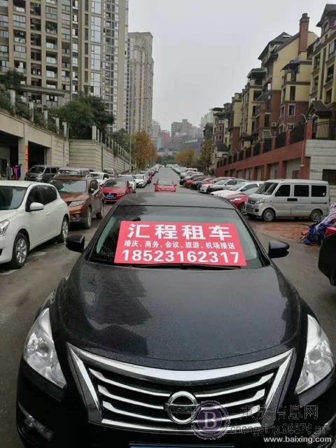 重庆租车网 汇程租车180起 免费送车 天天超低价