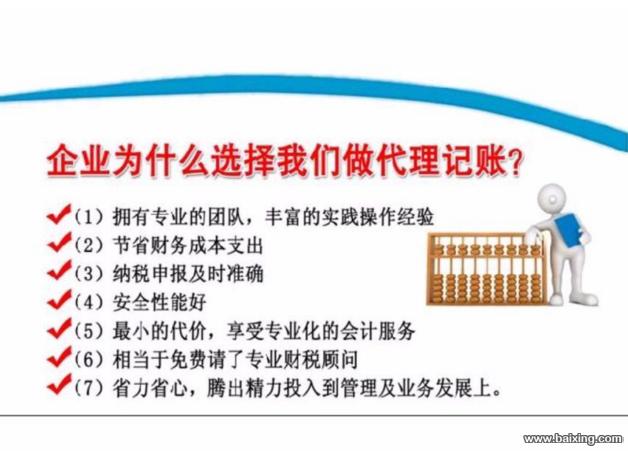 公司注册,免费代办营业执照,100元代理记账