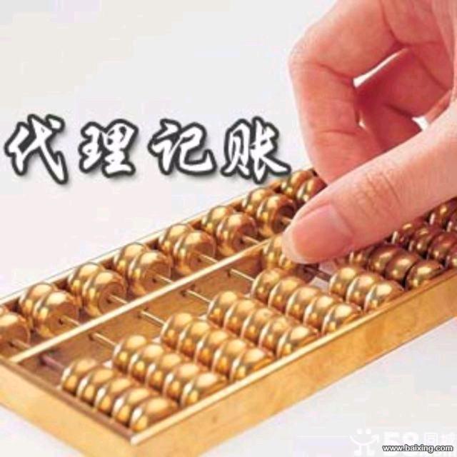 公司注册,免费代办营业执照,100元代理记账