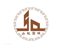 重庆市山地园林建筑工程有的图标
