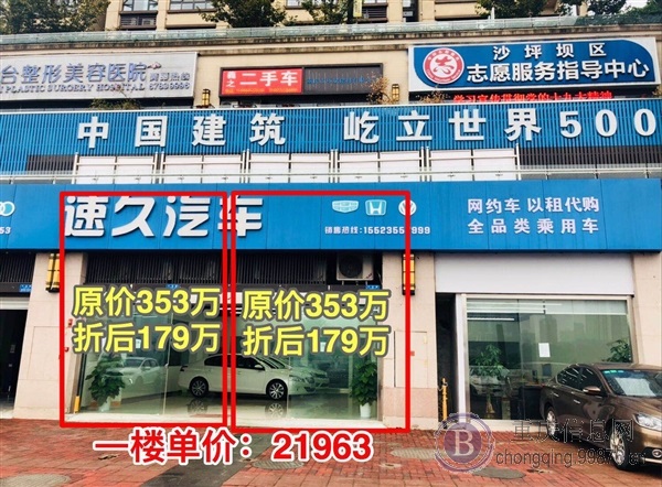 沙坪坝滨江路滨江商业人气商铺，带租约出售 