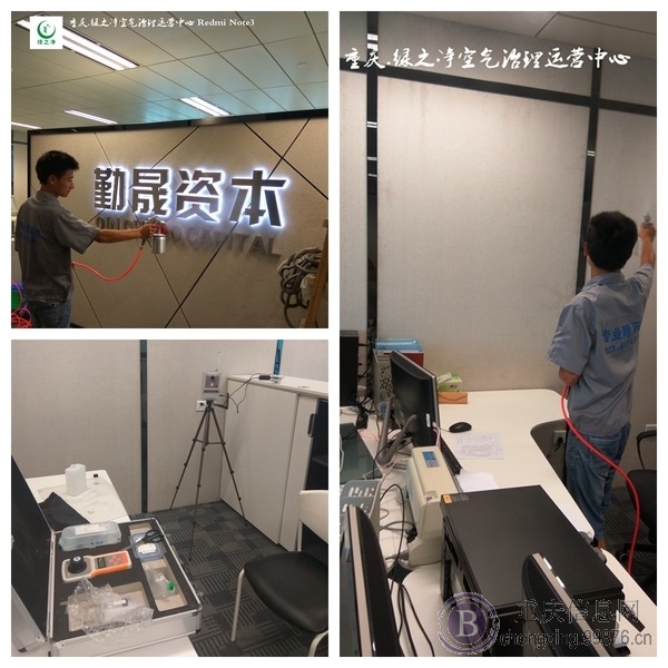 重庆除甲醛公司:办公室除甲醛至关重要