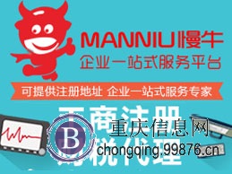 重庆北碚公司注册 内资公司注册 集团公司注册等 注册地址