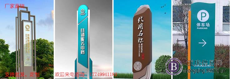 重庆**牌标识牌标志牌等招牌**包制作安装
