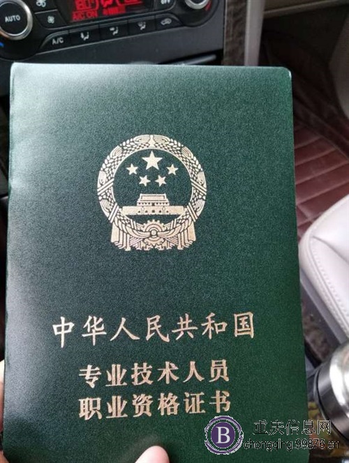 全国房地产经纪人证和协理证 可工商注册备案