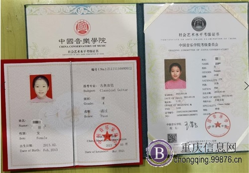 杨家坪吉他教学 专业带考级,可上门和远程教学