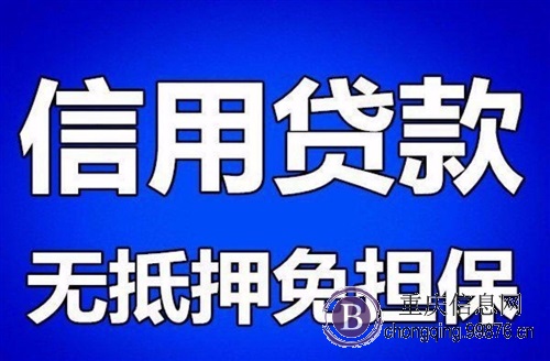 重庆零用贷空放|重庆急用钱**|重庆私人空放