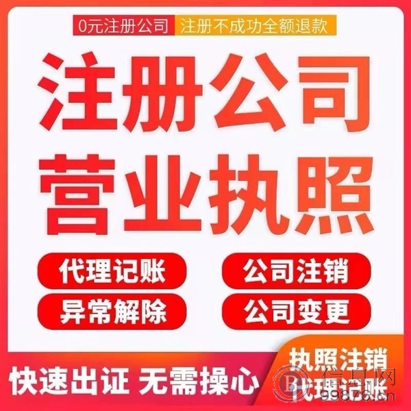 万州区代办个体营业执照公司注册提供地址法人变更代办