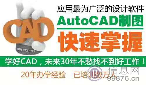 重庆铜元局CAD培训哪里可以学一般学费多少